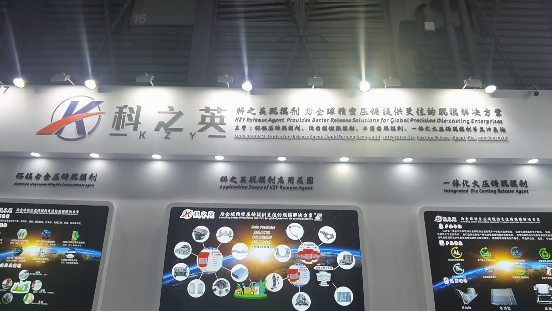 壓鑄脫模劑100問(wèn)（89）壓鑄脫模劑在高溫環(huán)境下會(huì)失效嗎？