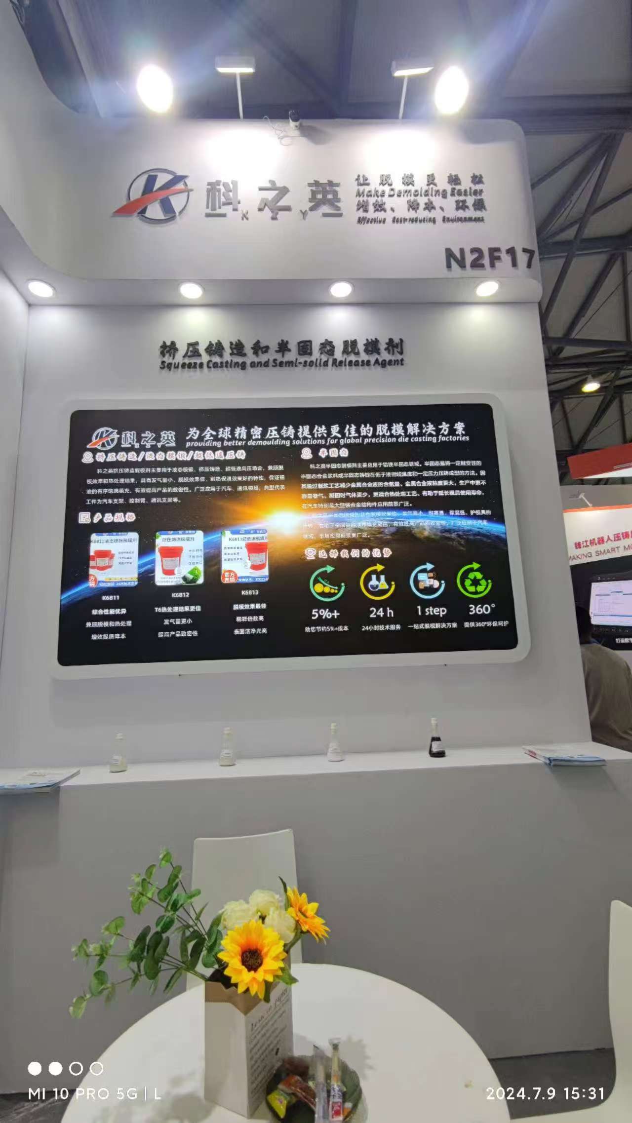 壓鑄脫模劑100問(wèn)（79） 有沒(méi)有針對(duì)特定壓鑄工藝的專(zhuān)用脫模劑？